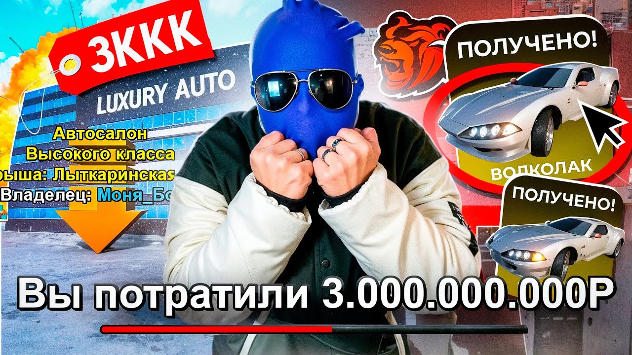 ПРОДАЛ 1 ТОП БИЗНЕС ЗА 2ккк+ | СКРАФТИЛ ВОЛКОЛАК И ЕЩЕ ОДНУ РЕДКУЮ МАШИНУ ЗА 300кк+ в Black Russia