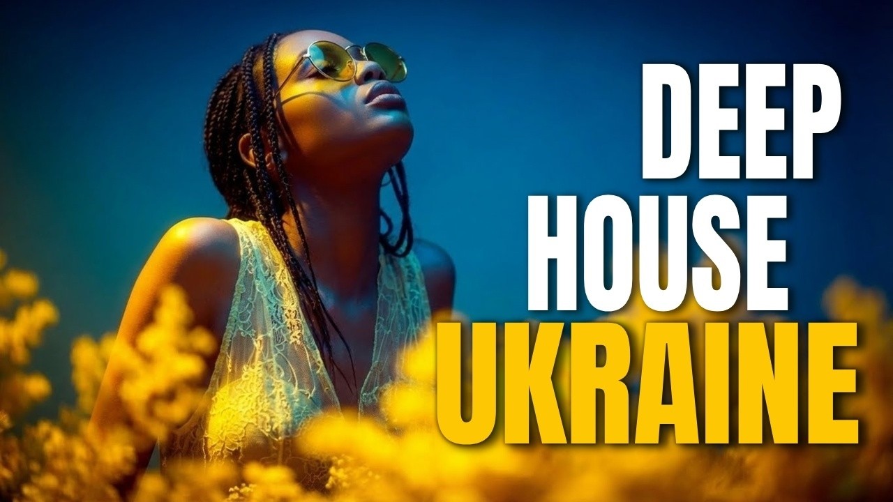 кохали в ночах • версія deep house • українська музика