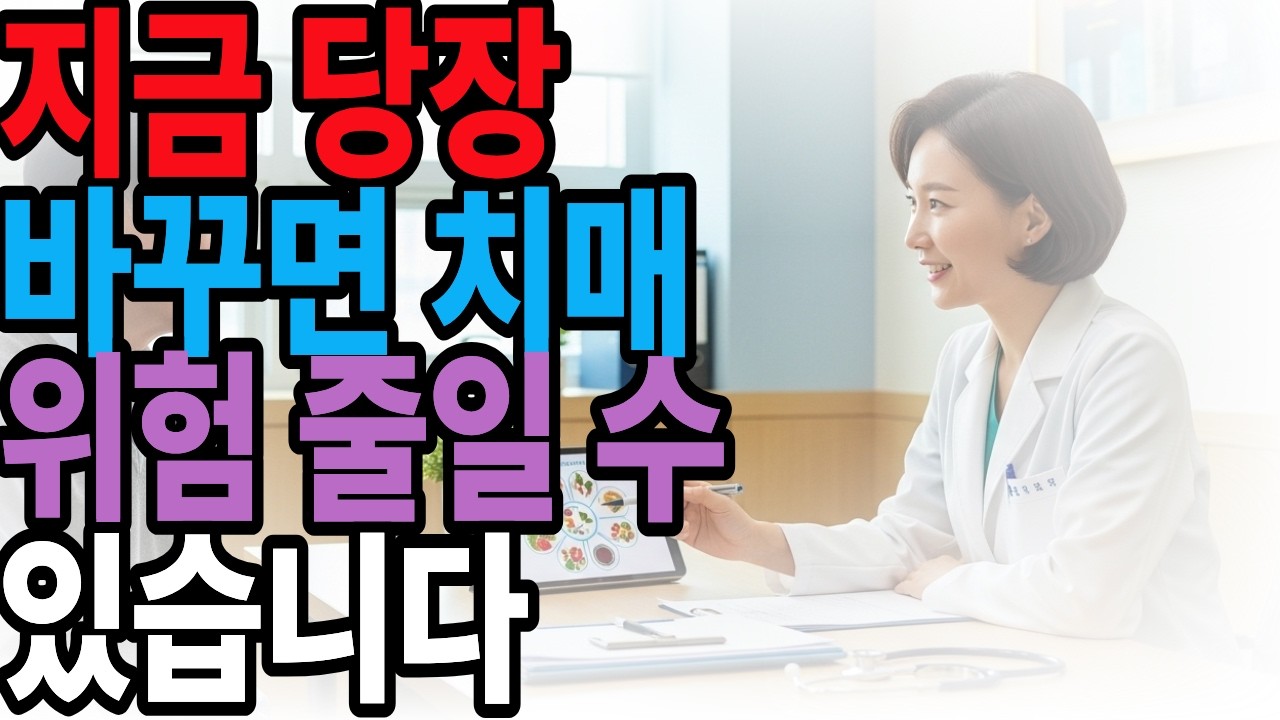 치매가 빨리 오는 사람들의 공통된 습관