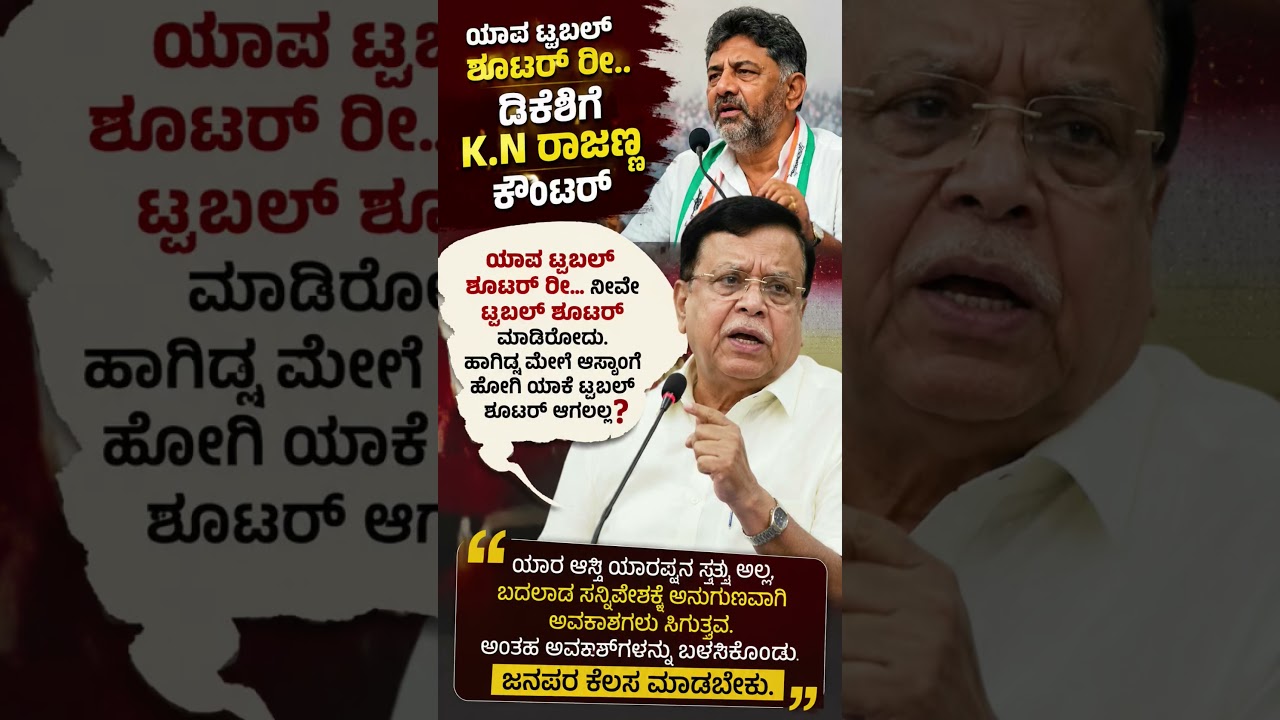 #karnatakapolitics #siddaramaiah #bjp #congress #shorts #shortvideo #shortsfeed #viral #new #yt