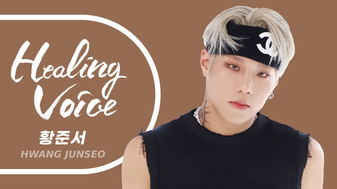 💿 [Playlist] 다크비 힐링보이스 황준서의 커버곡 모음 | DKB Healing Voice Junseo covers