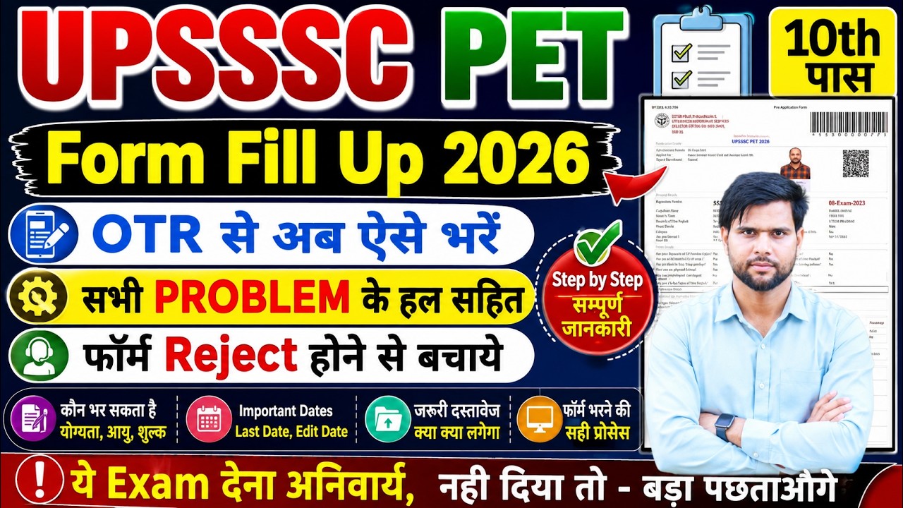 pet form fill up 2026 kaise bhare step by step mobile se | upsssc pet form fill up 2026 step by step