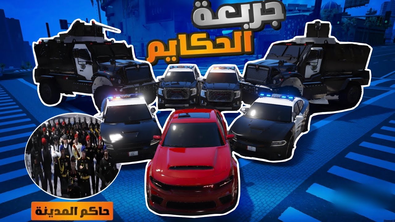 جربعة حاكم المدينة 😂💔 وخطفته وسرقت فيه اكبر سرقة في المدينه 😱🔥| قراند الحياة الواقعيه