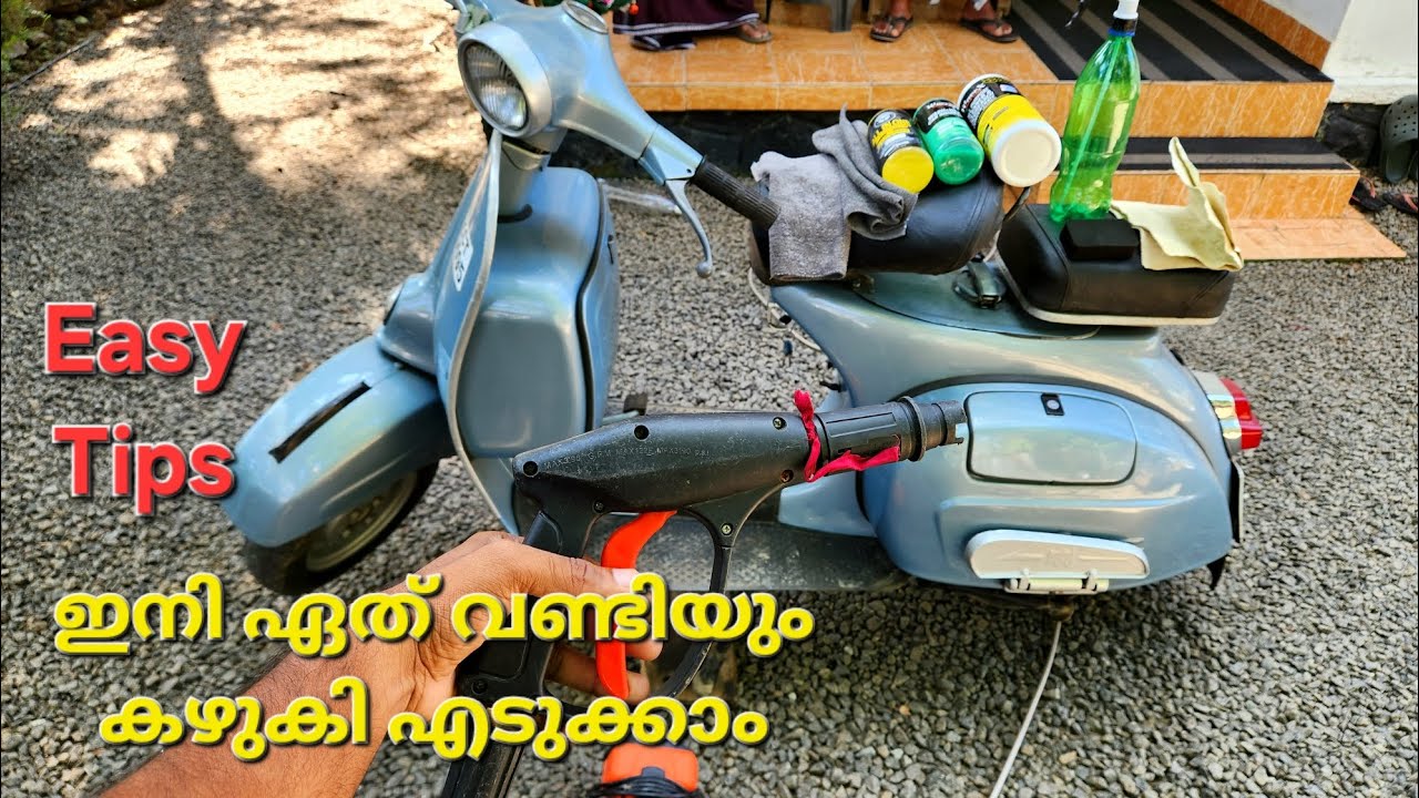 car washing malayalam | how to wash a car at home | bike washing | car washing ASMR | car detailing 