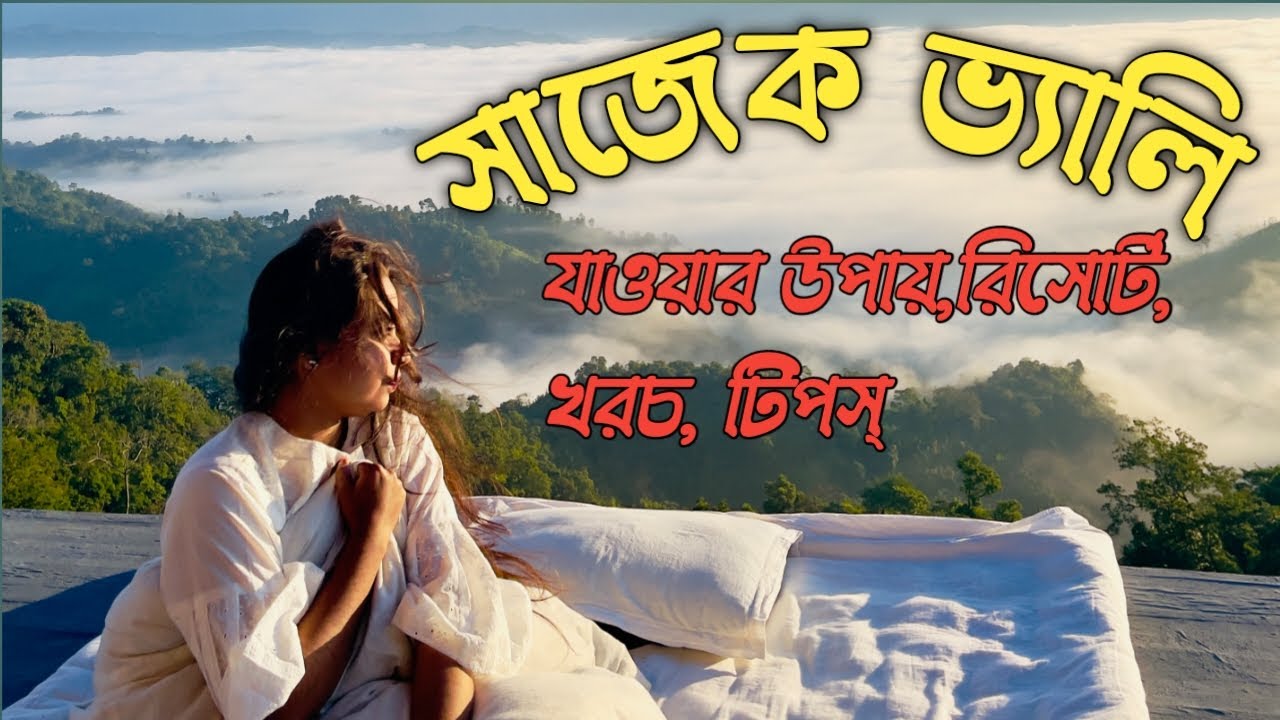 Dhaka to Sajek Valley Tour Guide | Sajek Travel Cost, Hotel, Food | Sajek Vlog Bangla