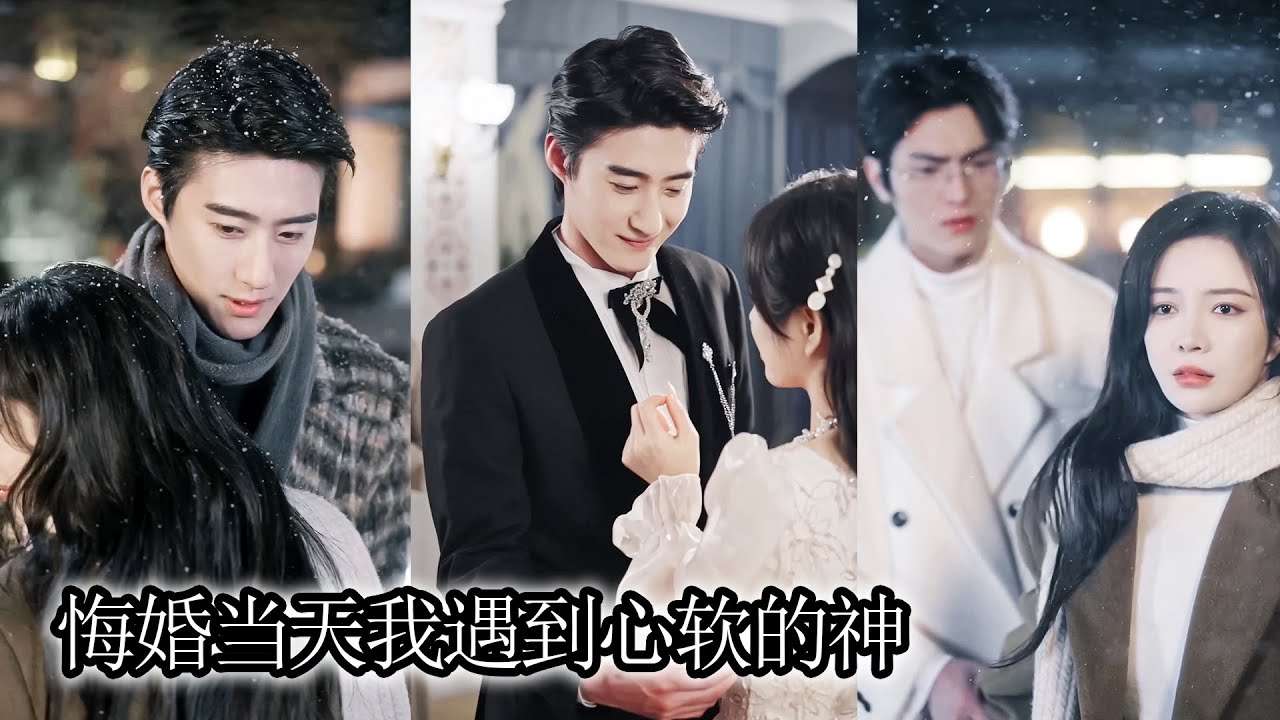 她為之付出一切的男人卻娶了閨蜜，萬念俱灰後她喝酒買醉，竟意外和京圈大佬一夜情，醒來後她藏起孕肚一躲就是7年，卻不知總裁在國內找瘋了，7年後回國剛下飛機就被總裁擄回家：該對我負責了，夫人！QRDJ