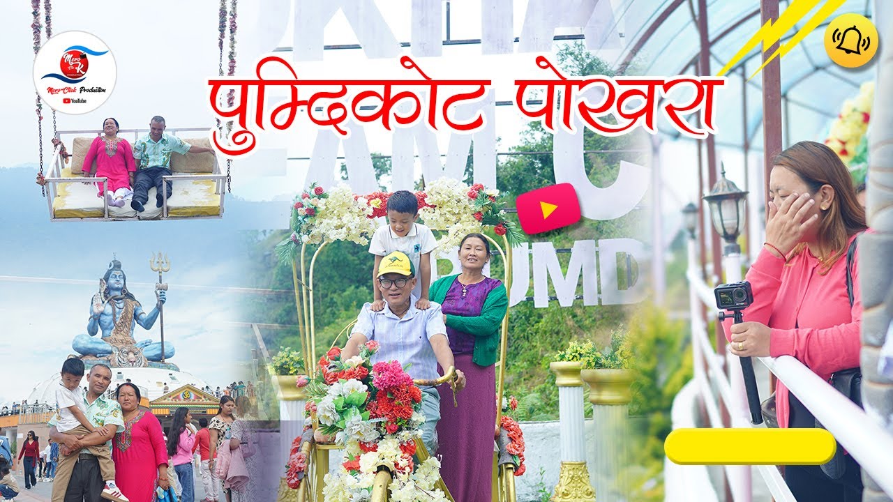Pokhara Pumdikot || Dream City || meroclick