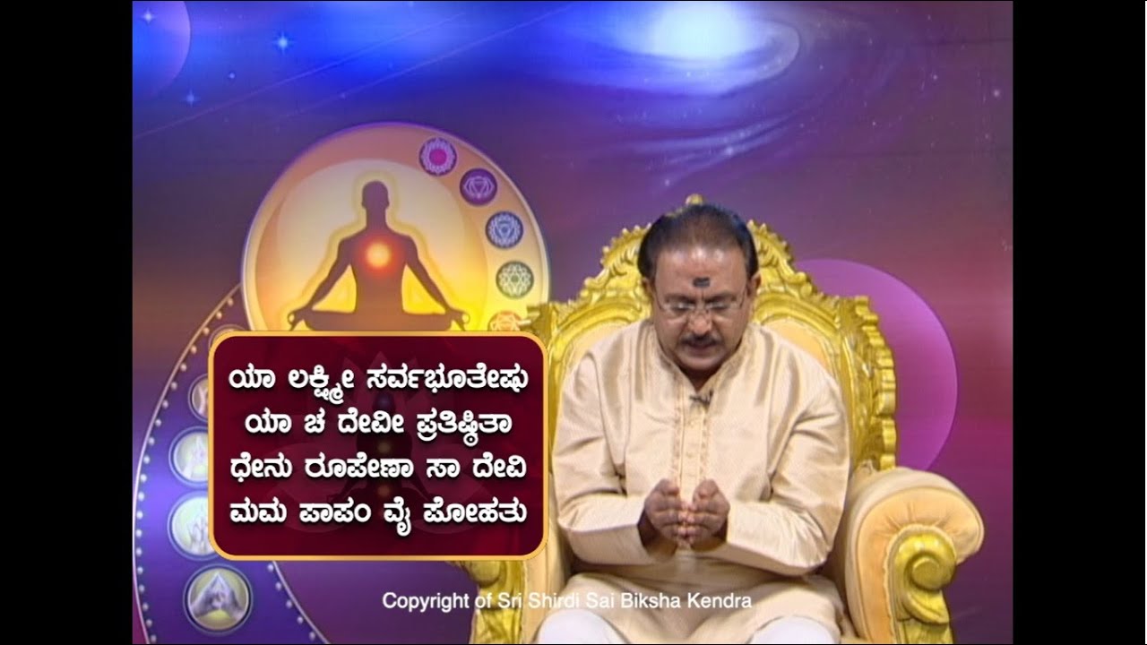 ಎಲ್ಲಾ ಸಮಸ್ಯೆಗಳಿಗೆ ಗೋಸೇವೆ & ಗೋ ಭೋಜನ || GOU-SEVE & GOU BHOJANA FOR ALL PROBLEMS -Ep1045 12-Dec-2022