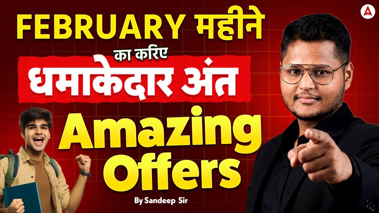 February Special Offer 🎊 | Agriculture Aspirants Amazing Deals 🤩 | Limited Time Discount