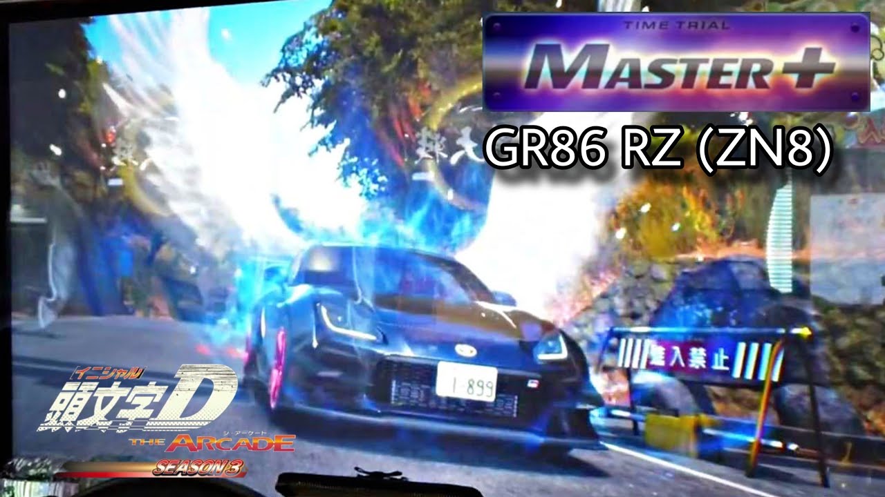 【車種4位】ヤビツ 下り MASTER+（ZN8 DH） - 頭文字D THE ARCADE S3