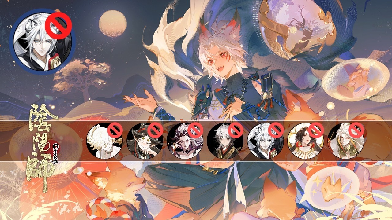 Onmyoji - 複選賽 BAN封陽君 530–540星 大嶽丸前３次100%協戰 2026.02.05 Grand Zenith Duel