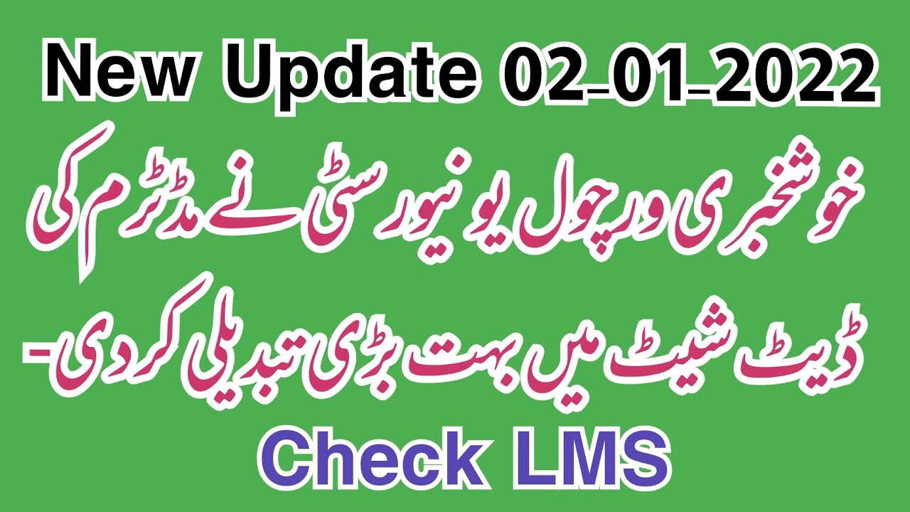 Good News Vu Students||Virtual University  Mid-term exam  Date Sheet update 2022||By Sir Ray Afzal||