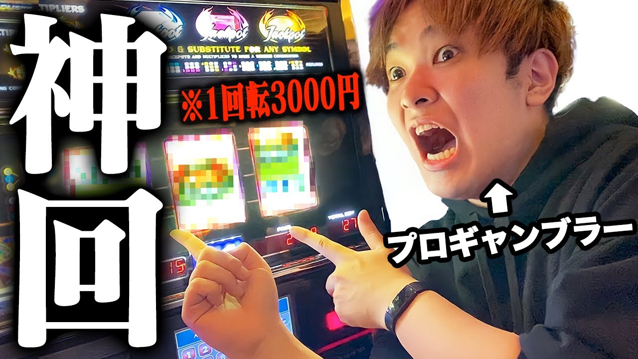 【1回転3000円】ラスベガスのスロット、ぶっ壊しました。
