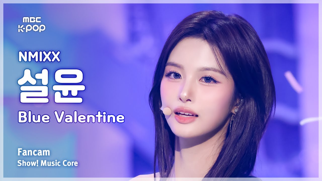 [#음중직캠] NMIXX SULLYOON (엔믹스 설윤) – Blue Valentine FanCam | 쇼! 음악중심 | MBC251018