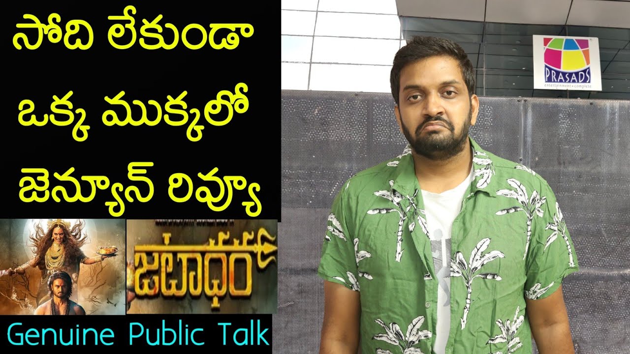 Jabardasth Mahidhar Review On Jatadhara Movie | Sudheer Babu | Jatadhara Review | Public Talk
