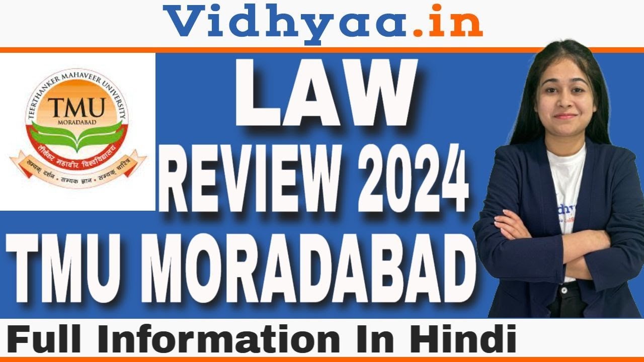 TMU MORADABAD LAW COURSE REVIEW 2024 | TEERTHANKER MAHAVEER UNIVERSITY | PLACEMENT | FEES