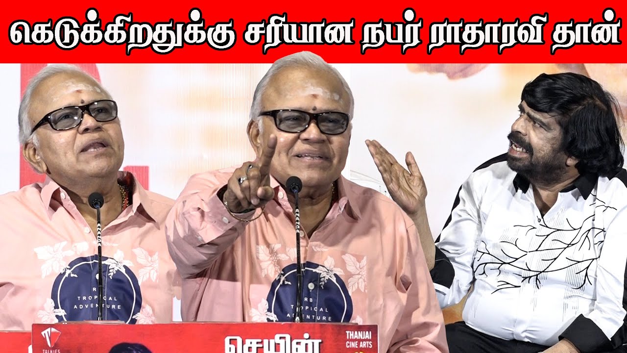 ராதாரவியை கோபப்பட்டு திட்டிய TR 👿👿👿 | Radha Ravi Speech Uyirullavarai Usha Audio Launch
