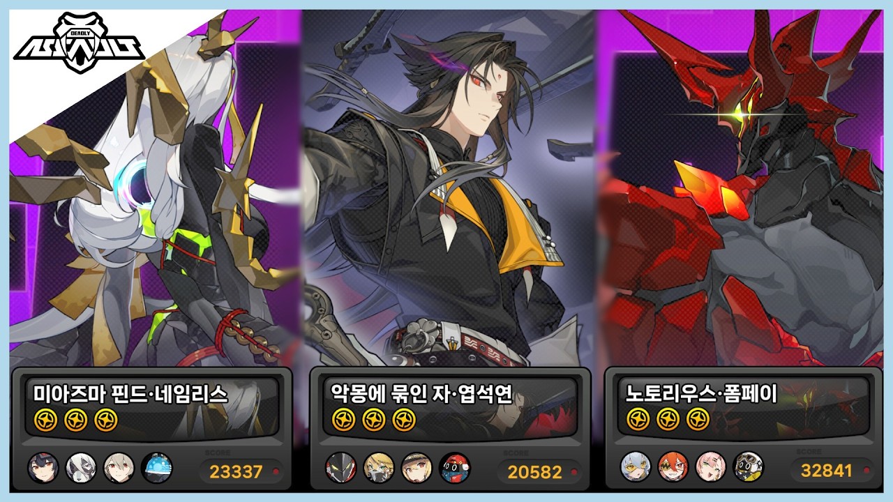 [젠레스 존 제로] 위험한 강습전 0코 9별 ⭐