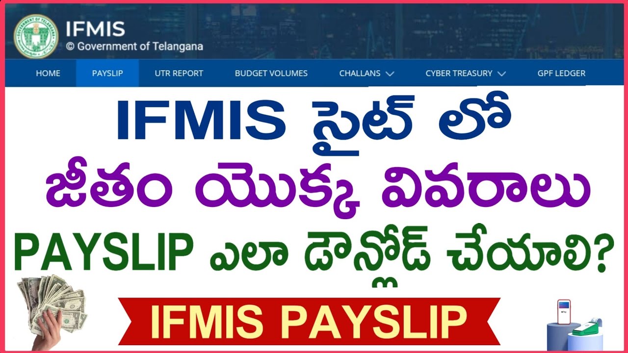 How to download TS Employee Payslip | govt employee payslip download