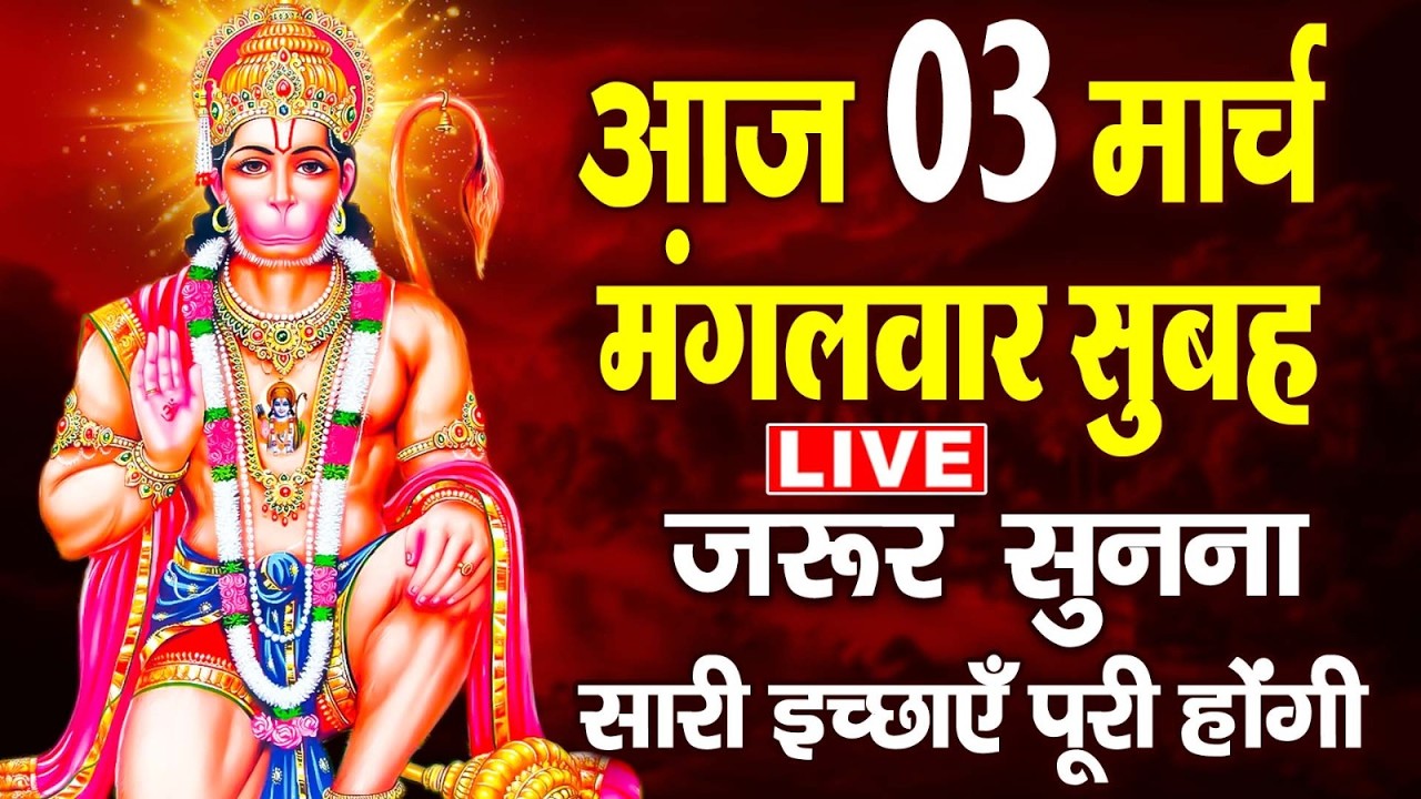 LIVE शनिवार भक्ति : सुबह सुबह इस भजन के सुनने से शनिदेव प्रसन्न होते हैं और कष्टों को मिटाते हैं