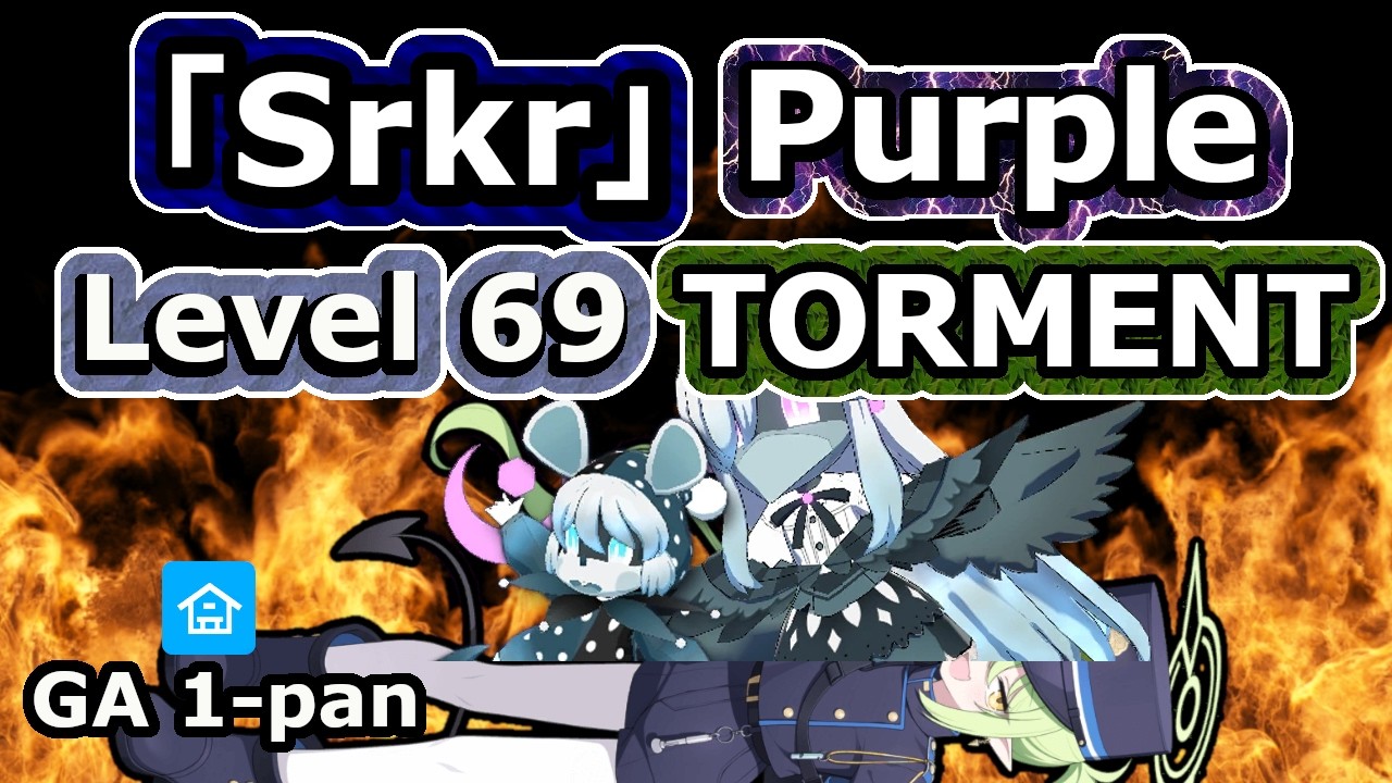 「Shiro & Kuro」Lvl 69 Purple Torment - GA Indoor 1-Pan - One-bounce (Blue Archive Glb) - 39,790,960pt