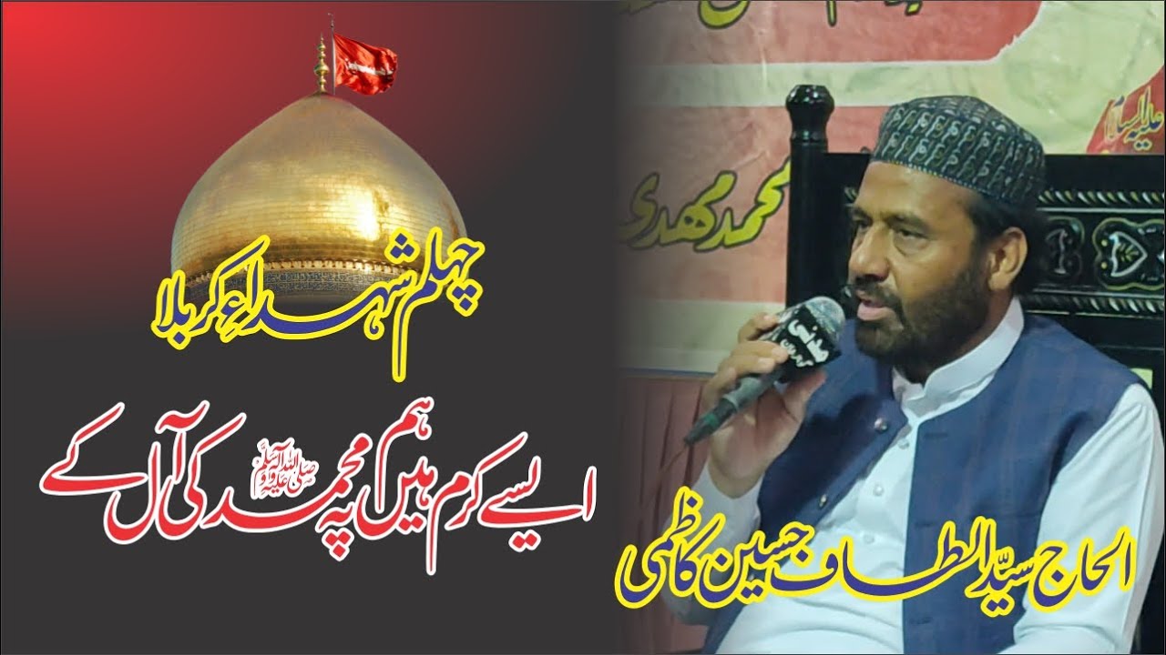 Syed Altaf Hussain Kazmi | Aise Karam Hain Ham Pe | New Kalam | 2021