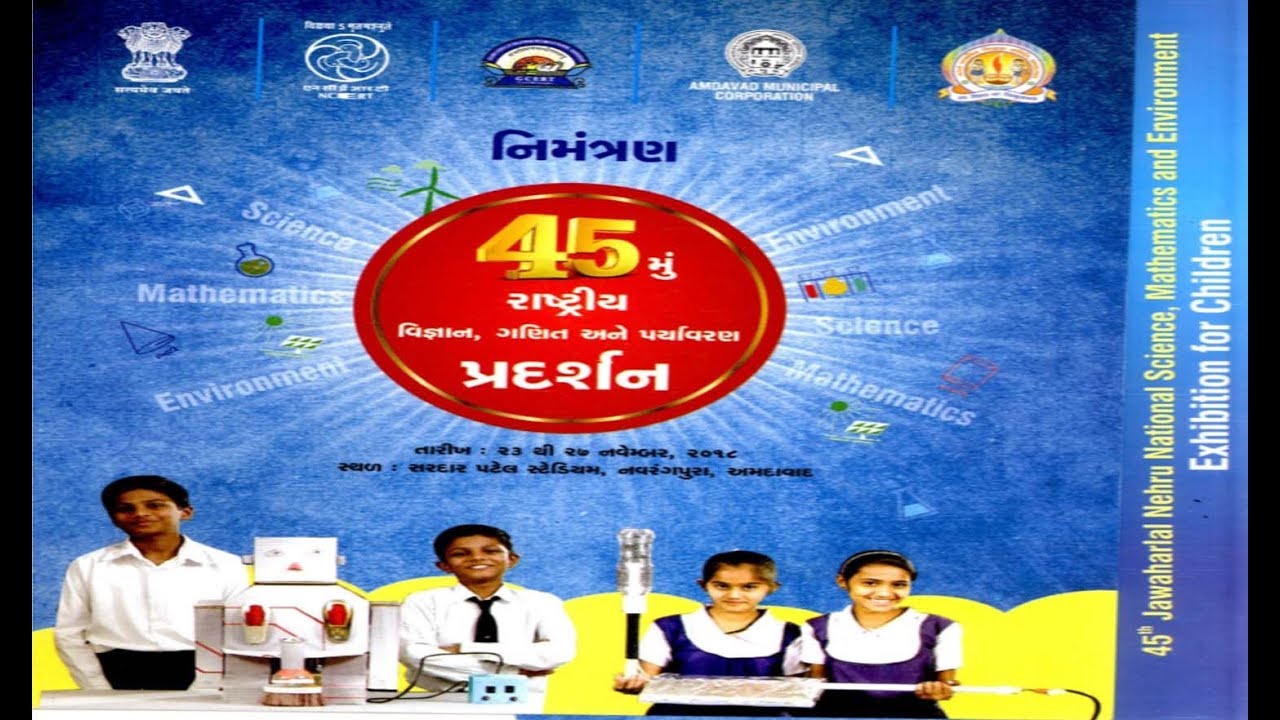 45th Jawaharlal Nehru National Science, Mathematics and Environment Exhibition for Children- 2018