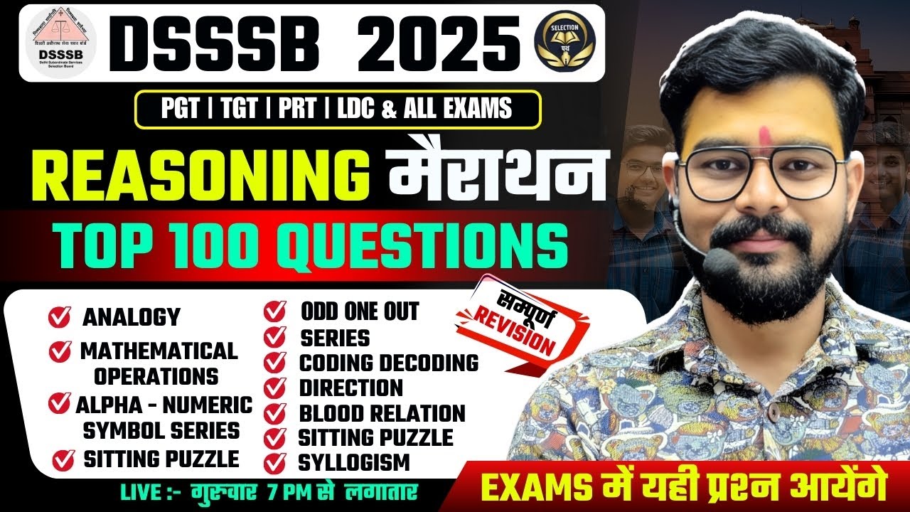 DSSSB 2025-26 || REASONING TOP 100 Questions TOPIC WISE मैराथन | आपके EXAM में यही प्रश्न आयेंगे ||