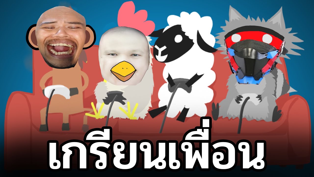 🐔ช่วยสร้างความหัวร้อน🔥ให้กับเพื่อนคุณ Ft.OpzTv