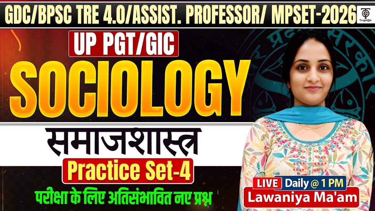GDC/BPSC/UP PGT-GIC | Sociology Practice Set 04 | Lawaniya Ma'am