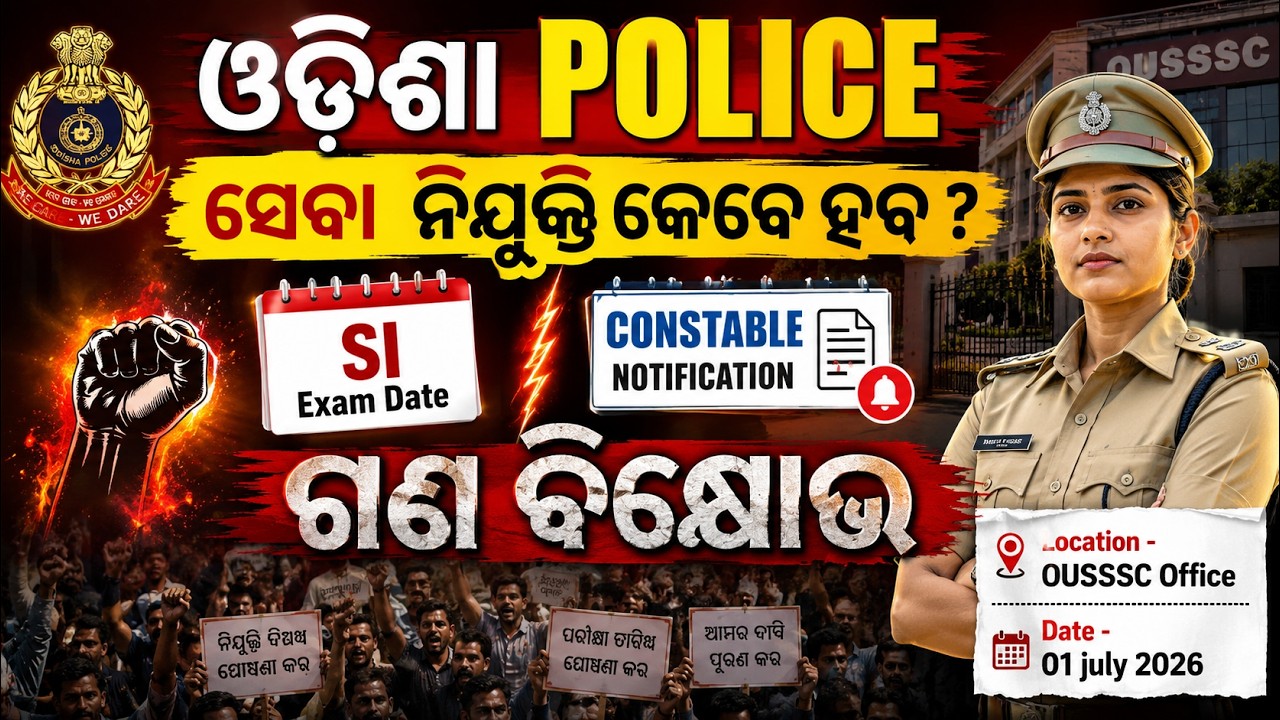 Massive Protest at OUSSSC Office: Aspirants Demand Odisha Police SI Exam Dates & Constable Notice