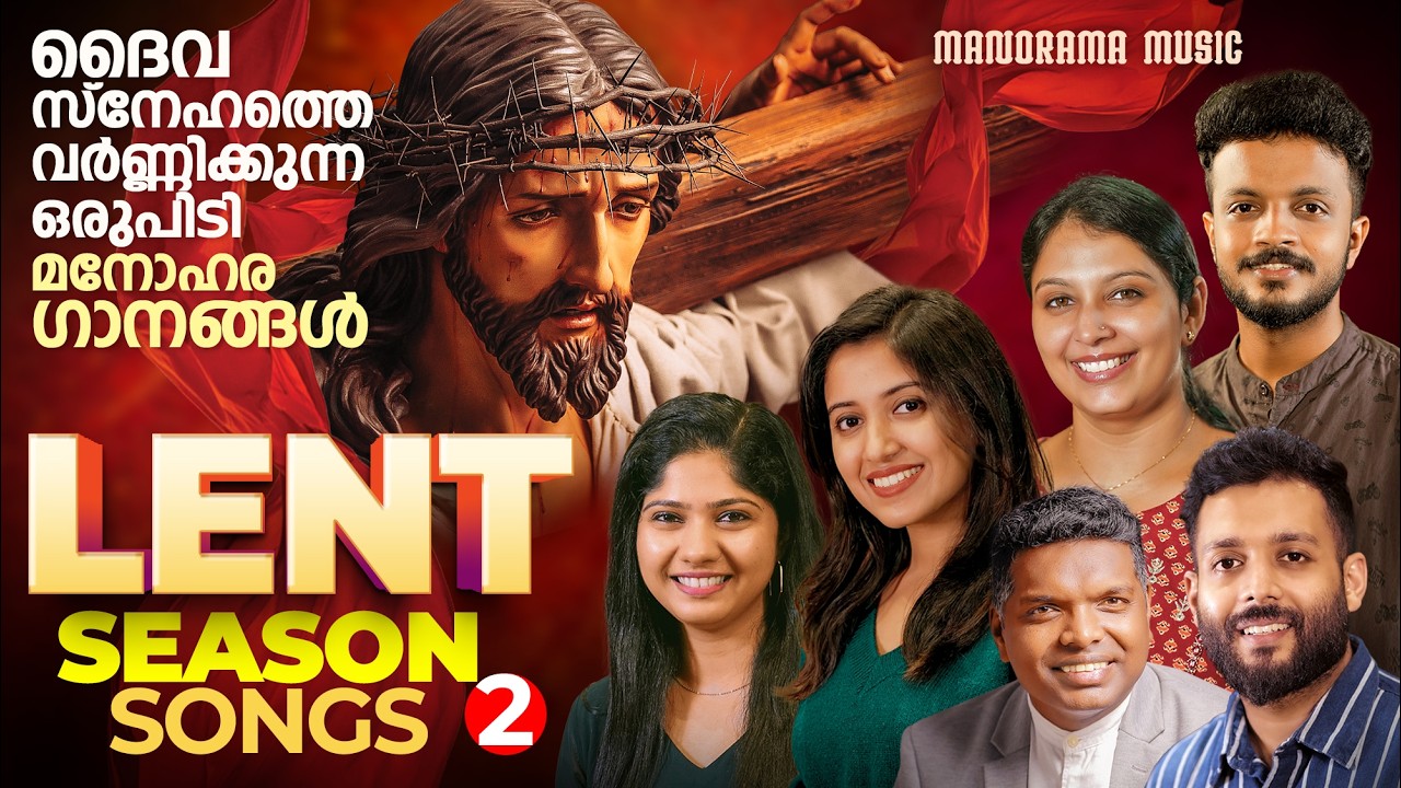 Old Malayalam Christian Songs | Lent Songs | Malayalam Christian Songs | Malayalam Worship Songs