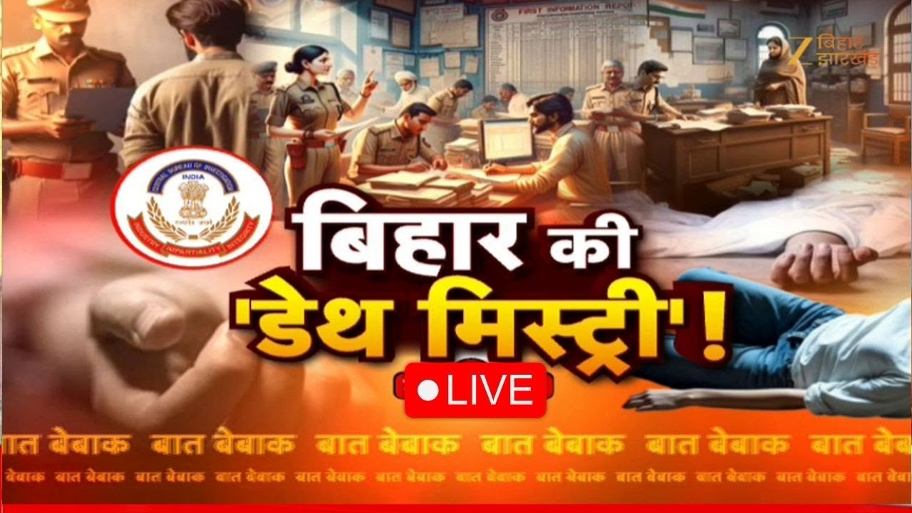Patna NEET Student Death Case: कभी सामने आएगा हॉस्टल कांड का सच ?