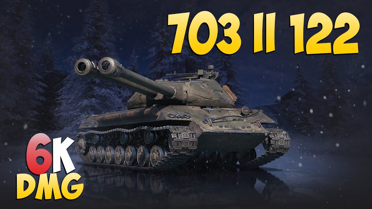703 II (122) - 8 Kills 6K DMG - Качественный! - Мир Танков
