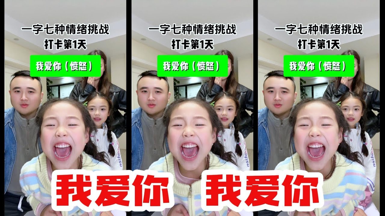 我爱你我爱你我爱你