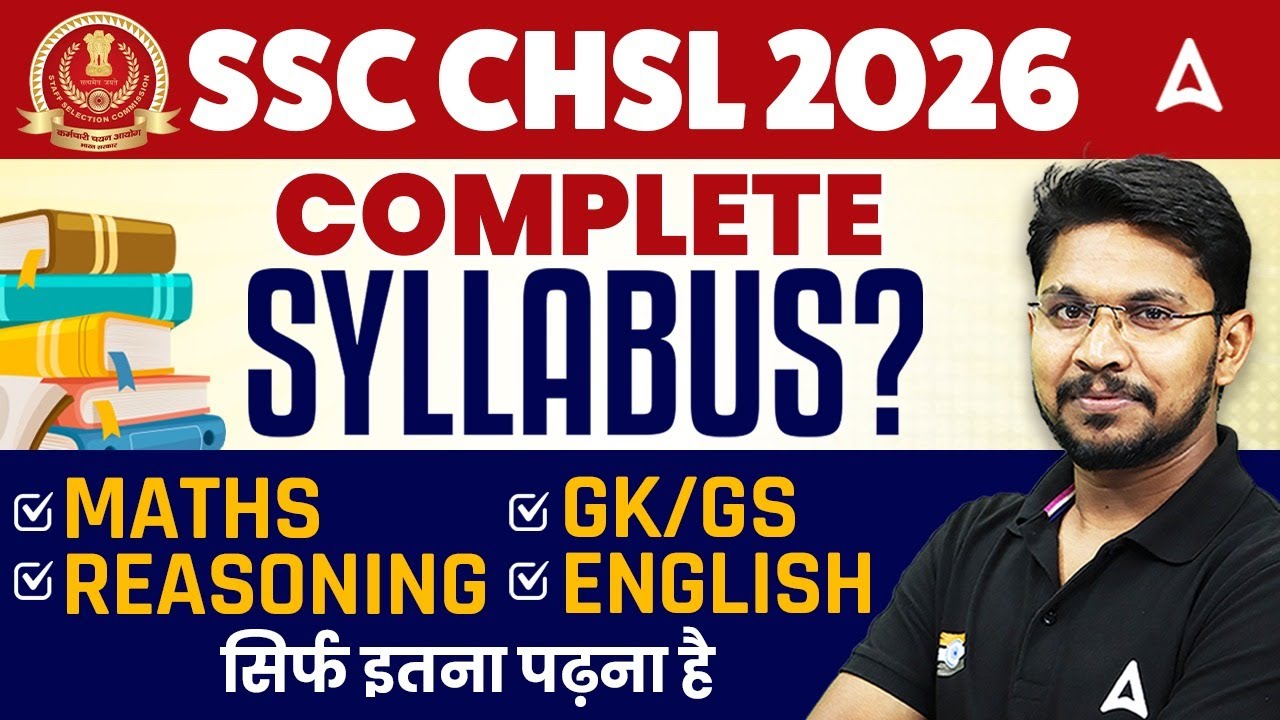SSC CHSL 2026 | COMPLETE SYLLABUS? | MATHS | GK/GS | REASONING | ENGLISH | सिर्फ इतना पढ़ना है
