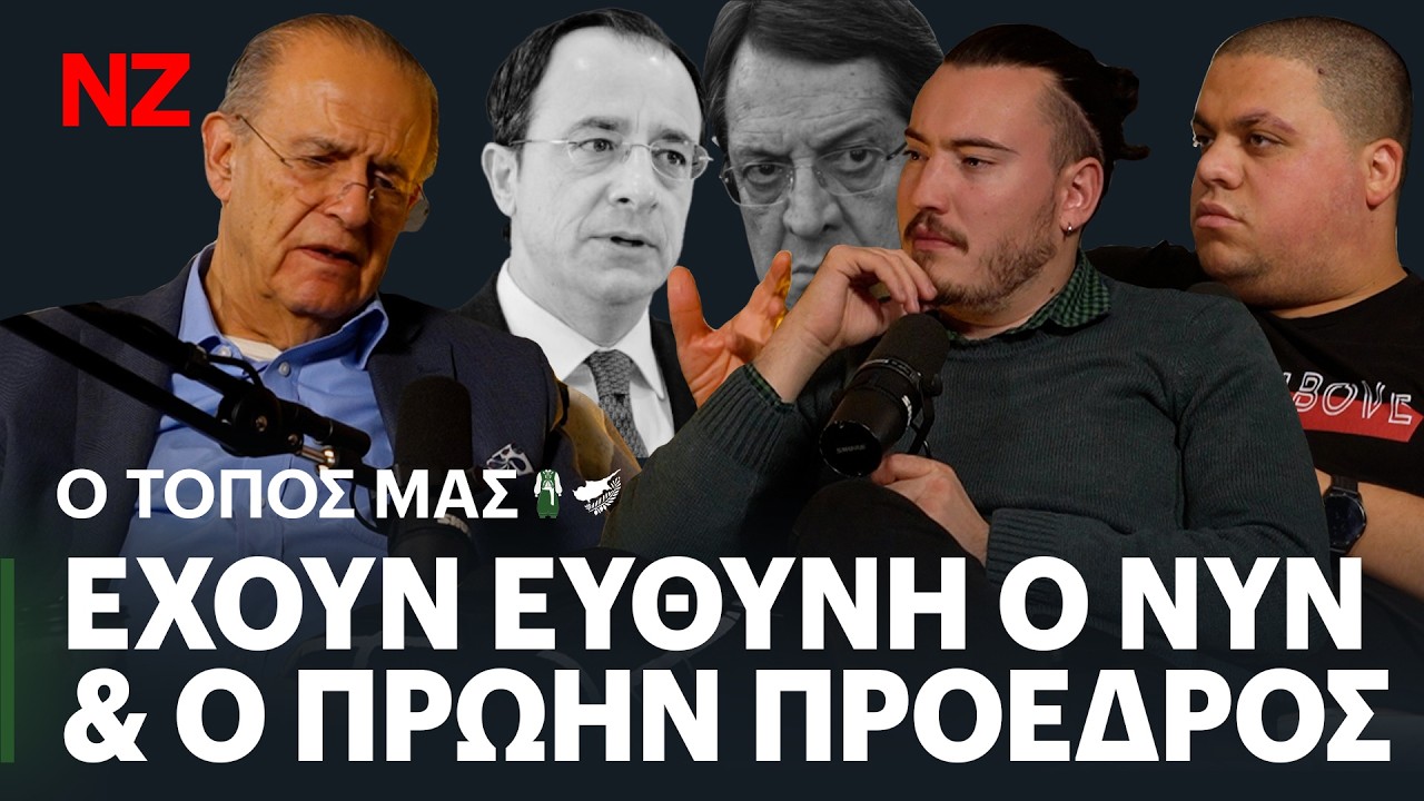 Ανώριμα ψηφίζαμε στο Σχέδιο Ανάν - Ιωάννης Κασουλίδης | Ο Τόπος Μας Ε17