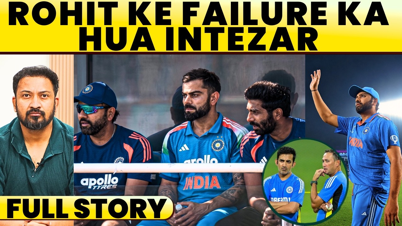 🔴Rohit Sharma Ko Team Se Nikalne Ki Puri Kahani | Kya Forced Retirement Loading Hai?