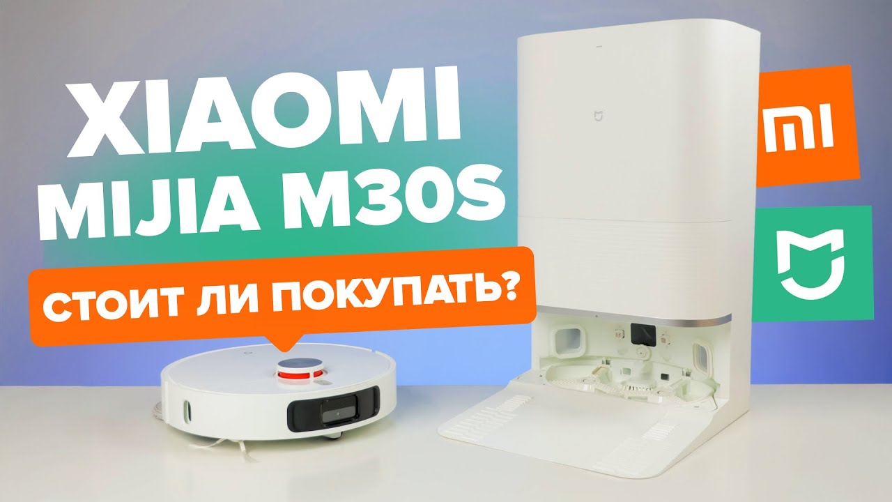 Xiaomi Mijia M30s 🔥 Обзор+Тесты🔥 Мощный робот-пылесос ✅ Стоит ли покупать за 30 тыс. руб. в в 2026?