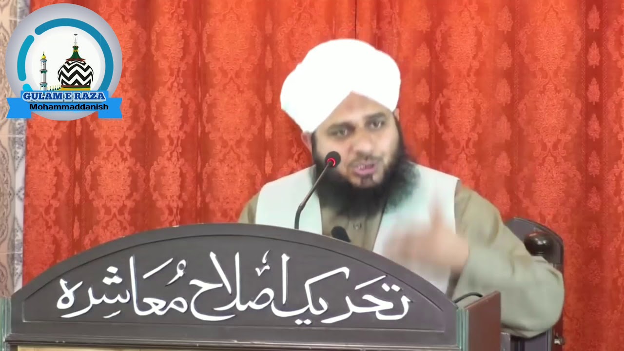Aulad ki Tarbiyat Part 1 by Mohammad Ajmal Raza Qadri