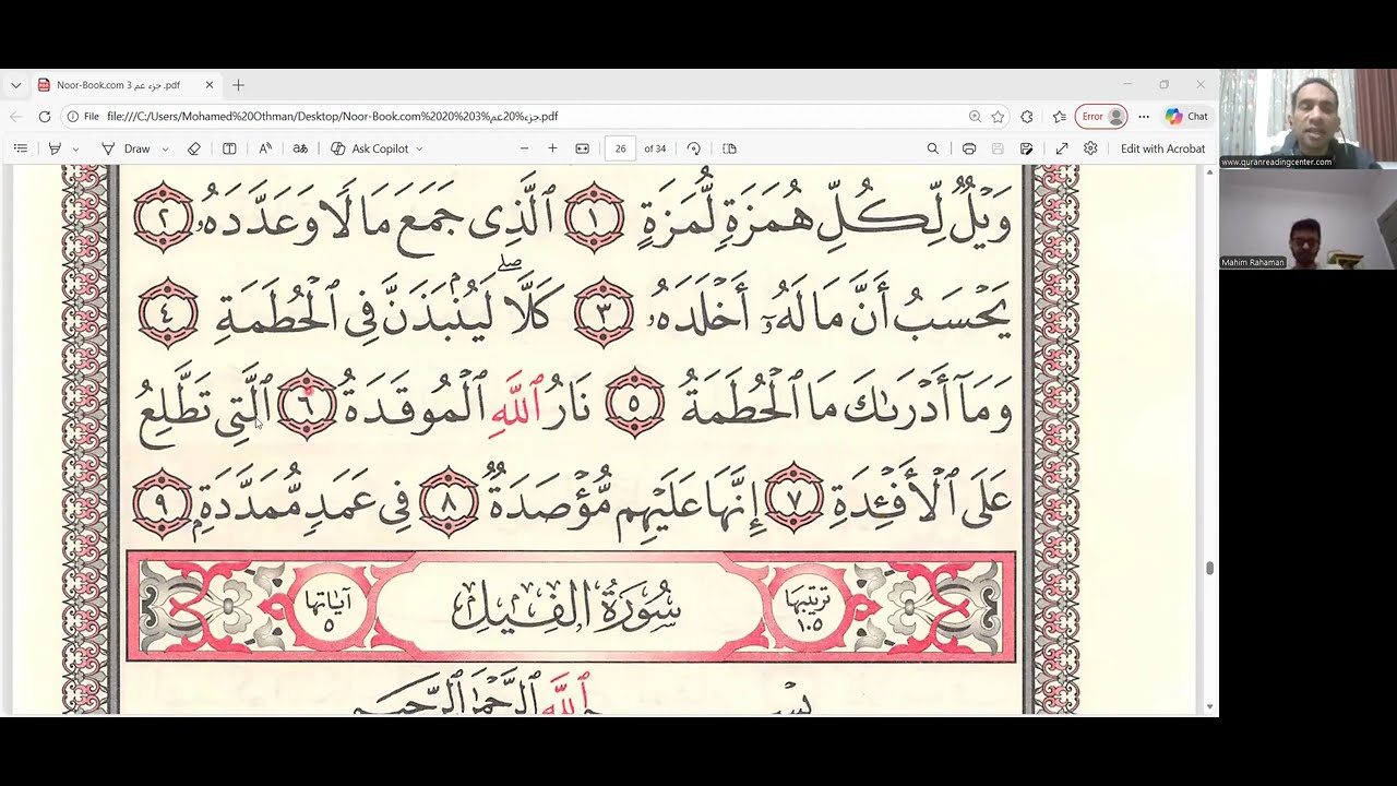 Surat Ul Humazah 104  Quran Reading Center