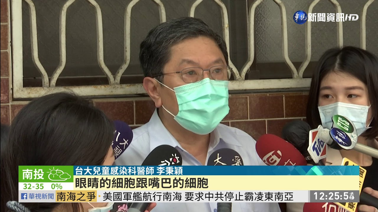 港大:眼睛是感染新冠病毒重要途徑 | 華視新聞 20200509