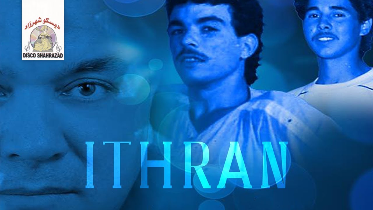 Outchma Ino | Ithran (Official Audio)