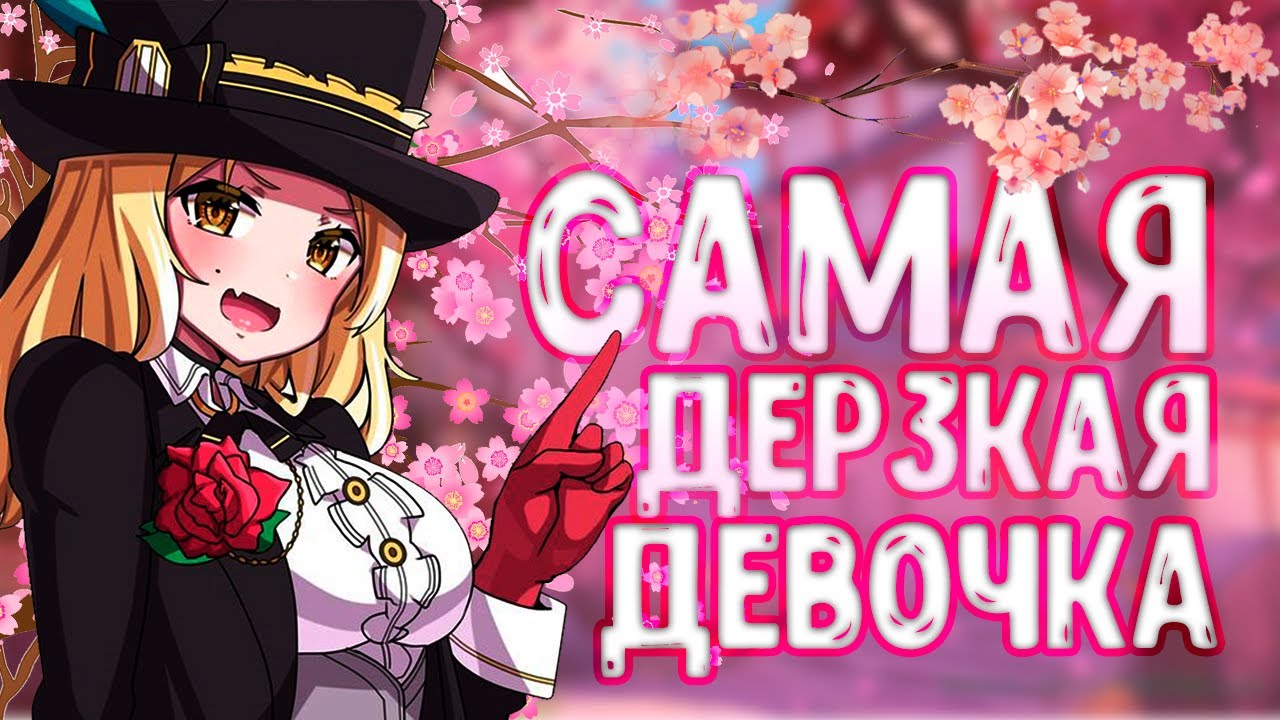 Это самая дерзкая девочка в Identity V l  Монтаж №5