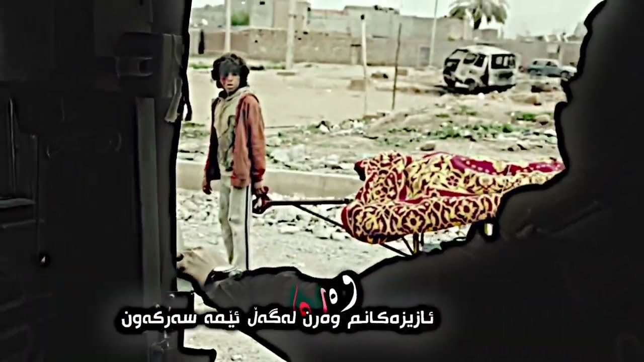 موسڵ👇🏻👇🏻👇🏻👇🏻