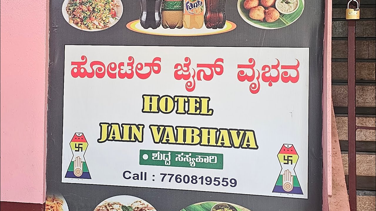 ОТЕЛЬ JAIN VAIBHAVA # РЕСТОРАН PURE VEG В ШИРТАДИ # 9108450469..7760819559..##