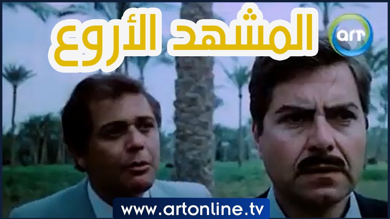 عندما تفوق وسوسة الإنسان خبث إبليس.. المشهد الأروع في فيلم العار