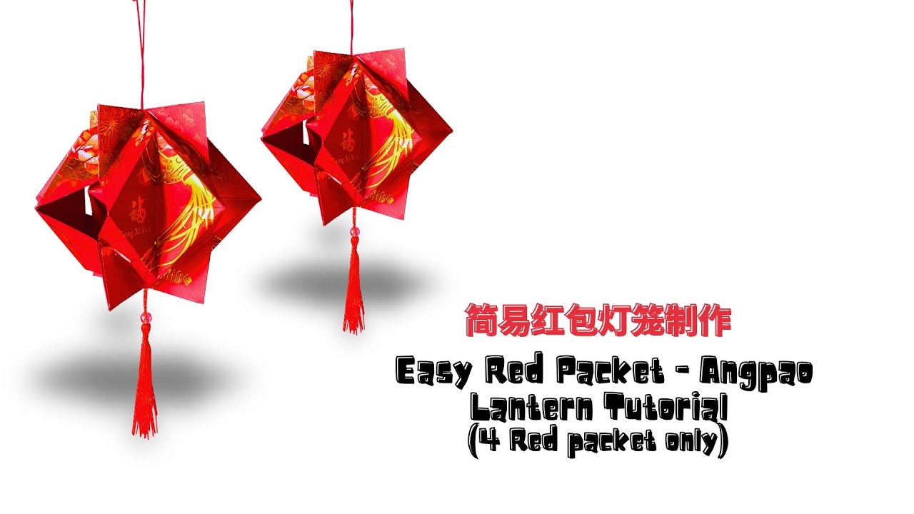 红包灯笼制作 Easy Red packet Angpow Lantern Tutorial Chinese New Year 2026 Decoration