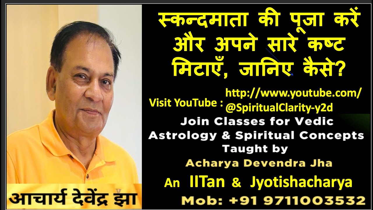 Get rid of all your problems by worshipping Skandmata during this Navratri