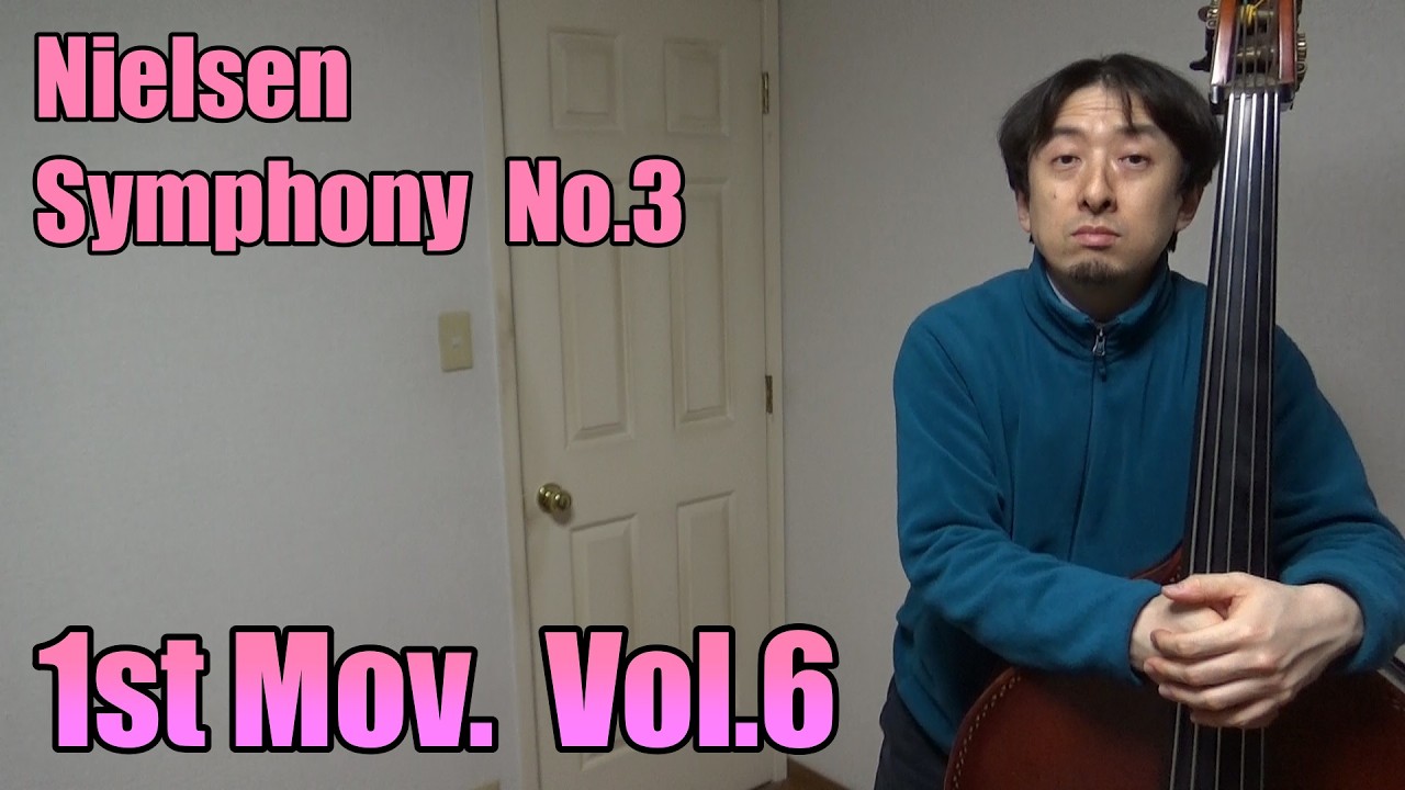 ニールセン　交響曲第3番　第1楽章 Vol.6